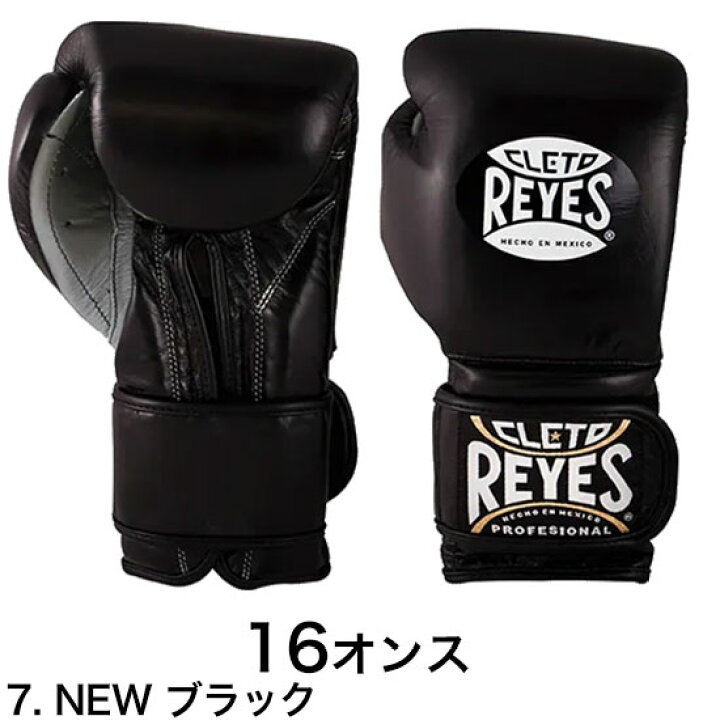 楽天市場】【即納】レイジェス Reyes ボクシンググローブ 10オンス 