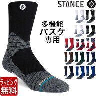 STANCE SOCKS スタンス ソックス 靴下 バスケットボール 専用 ICON SPORT HOOPS QTR バスケ ショート シ…
