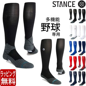 STANCE SOCKS スタンス ソックス 靴下 野球 MLB ベースボール DIAMOND SPORT OTC 部活 ロング ロングソックス メンズ レディース キッズ 靴下 男性用 定番 ブランド おしゃれ スポーツ ラッピング 無料