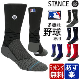 STANCE SOCKS 野球 MLB スタンス ソックス ベースボール DIAMOND PRO CREW クルー丈 メンズ 靴下 男性用 くつした 定番 ブランド おしゃれ スポーツ ラッピング 無料