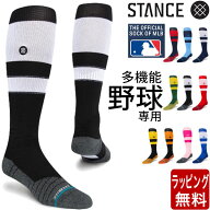 STANCE SOCKS スタンス ソックス 靴下 野球 MLB ベースボール STRIPES OTC A759A23STR ロング ロングソッ…