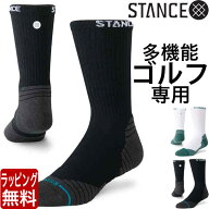 STANCE SOCKS ゴルフ 専用 靴下 機能 メンズ ソックス GOLF スタンス ゴルフ用 クルー丈 クルーソックス …