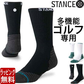 STANCE SOCKS ゴルフ 専用 靴下 機能 メンズ ソックス GOLF スタンス ゴルフ用 クルー丈 クルーソックス 男性用 くつした 定番 ブランド おしゃれ スポーツ ラッピング 無料