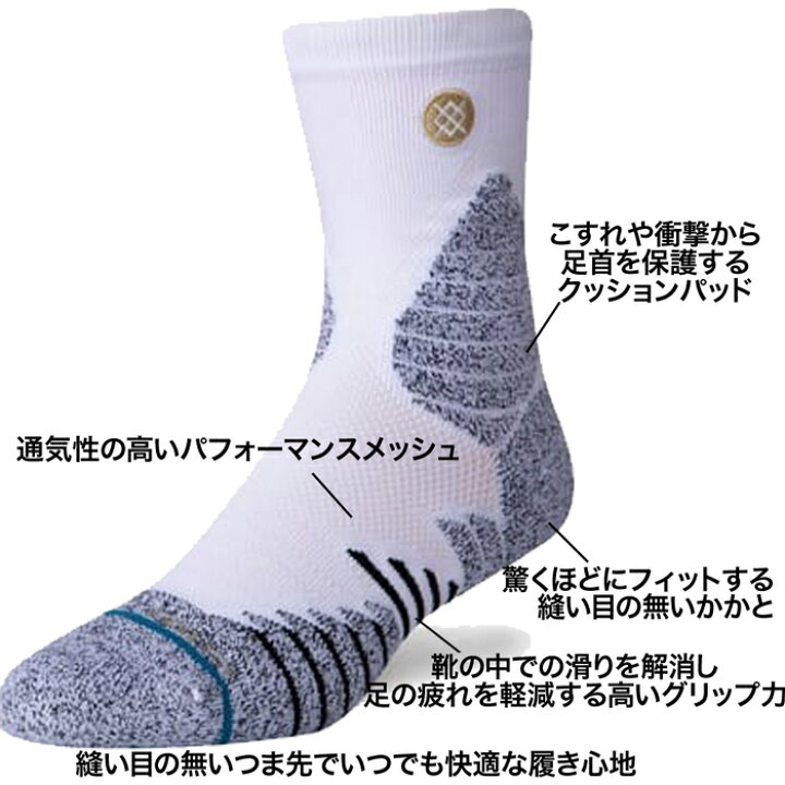 楽天市場】STANCE SOCKS スタンス ソックス 靴下 バスケットボール 