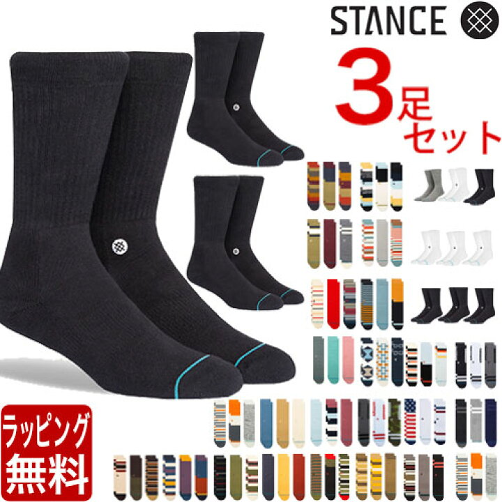 楽天市場】STANCE SOCKS スタンス ソックス 靴下 3足 3枚 セット 福袋 