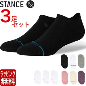 STANCE SOCKS スタンス ソックス ICON LOW TAB 3PACK アンクルソックス 3足 セット くるぶしソックス メンズ 靴下 男性用 くつした フットカバー 浅履き ショート 丈 スニーカーソックス ブランドおしゃれ
