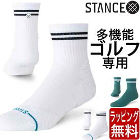STANCE SOCKS ゴルフ 専用 靴下 機能 メンズ ソックス GOLF スタンス LINED UP MID QTR ショート 靴下 男性用 くつした 定番 ブランド おしゃれ スポーツ ラッピング 無料
