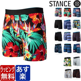 【ポイント2倍+クーポン！～6/11 1:59】STANCE スタンス ボクサーパンツ 4000円シリーズ THE BOXER BRIEF コットン ブレンド ボクサーブリーフ 男性用 下着 ブランド おしゃれ スポーツ ラッピング 無料 父の日ギフト