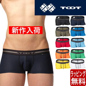 TOOT トゥート ボクサーパンツ メッシュ ReNEW TOOT MESH ベーシック BASIC メンズ ブランド 下着 パンツ インナー ローライズ ボクサーパンツ プレゼント ギフト ラッピング 無料 彼氏 男性 大人 速乾