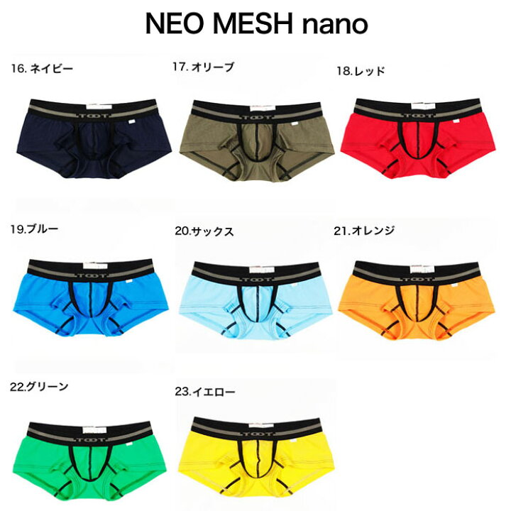 楽天市場】TOOT トゥート ボクサーパンツ メッシュ NEO MESH nano 