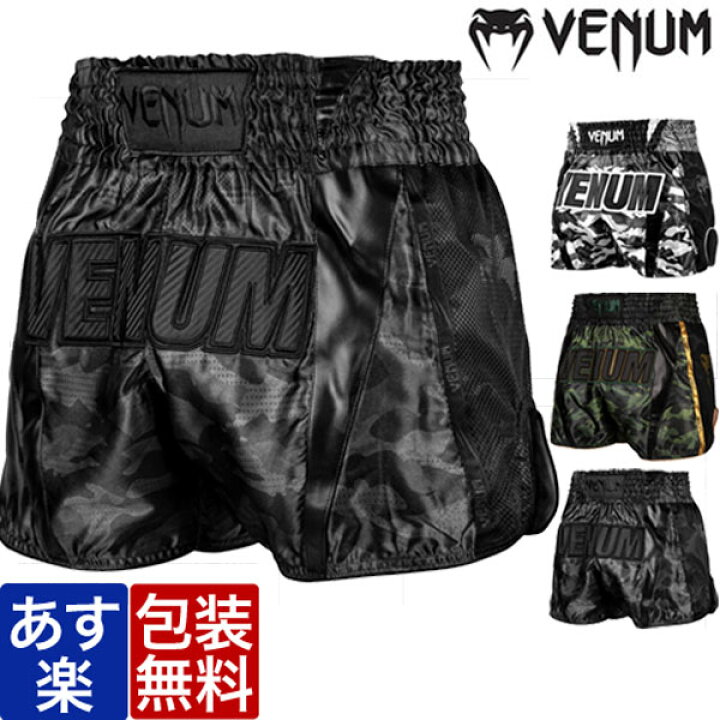 楽天市場】≪ポイント2倍+クーポン◇7/26 1:59迄≫VENUM ベヌム ムエタイ パンツ Full Cam Muay Thai Shorts S〜XL サイズ 速乾 軽量 ブランド キックパンツ トランクス メンズ レディース ファイトショーツ ファイトパンツ 格闘技 キックボクシング : ラグジュリアス ... 楽天市場】≪ポイント2倍+クーポン◇7/26 1:59迄≫VENUM ベヌム ムエタイ パンツ Full Cam Muay Thai Shorts S〜XL サイズ 速乾 軽量 ブランド キックパンツ トランクス メンズ レディース ファイトショーツ ファイトパンツ 格闘技 キックボクシング : ラグジュリアス ...