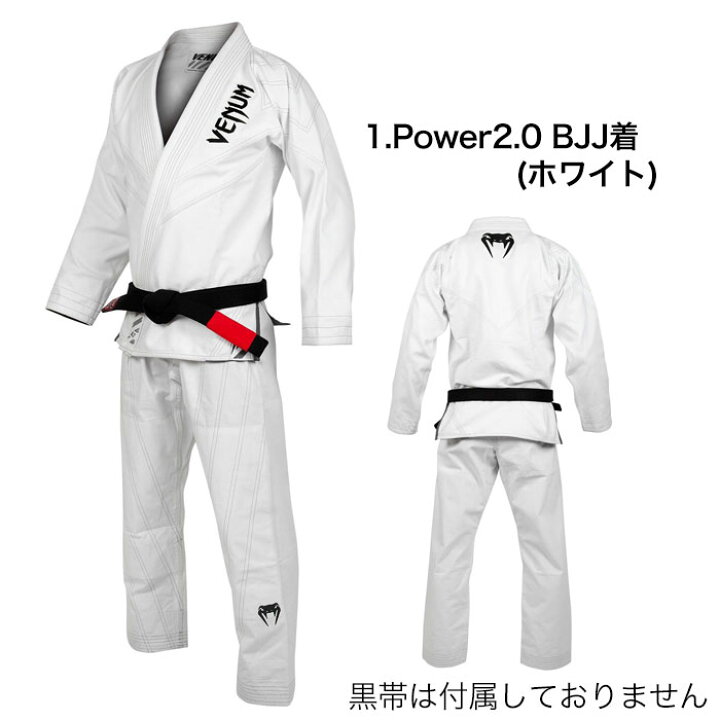 楽天市場】VENUM ベヌム 柔術着 Power 2.0 BJJ 着 & Power 2.0 