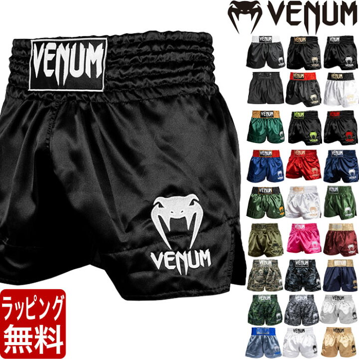 楽天市場】VENUM ベヌム キックパンツ S 〜 XL サイズ 速乾 軽量 