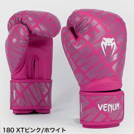 VENUM ベヌム ボクシング グローブ カラー 10oz 16oz メンズ レディース スパーリング Contender1.5 1.5XT Boxing Gloves ブランド 格闘技 MMA ボクシング キックボクシング 10オンス 16オンス サンドバッグ ミット