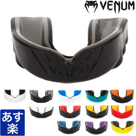 【ポイント2倍+クーポン！～6/11 1:59】VENUM ベヌム マウスピース マウスガード Challenger Mouthguard ブランド 正規品 格闘技 MMA ボクシング キックボクシング 彼氏 父 男性 旦那 大人 父の日ギフト