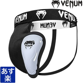 VENUM ベヌム ファールカップ ファウルカップ Challenger Groinguard & Suppor グローインガード グローインカップ ブランド 正規品 格闘技 MMA ボクシング キックボクシング 彼氏 父 男性 旦那 大人