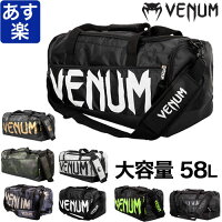 VENUM ベヌム 大容量 58L ダッフルバッグ XL ボストンバッグ スポーツバッグ 遠征 合宿 部活 クラブ ジム 旅行 SPARRING SPORT BAG かばん ブランド 正規品 格闘技 ブラジリアン柔術 ボクシング キックボクシング バレンタイン