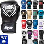 VENUM ベヌム ボクシング グローブ カラー 10oz 16oz メンズ レディース スパーリング Contender Boxing Gloves ブランド 格闘技 MMA ボクシング キックボクシング 10オンス 16オンス サンドバッグ ミット