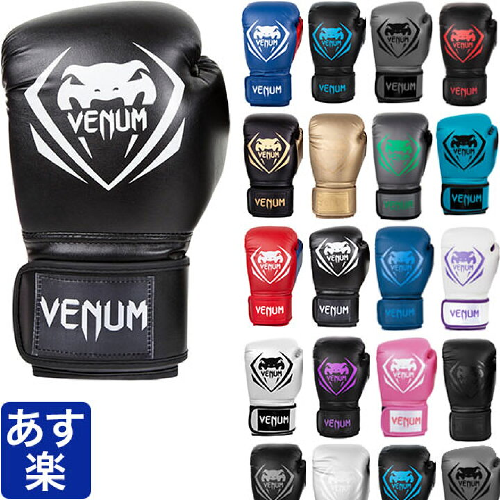 楽天市場 Venum ベヌム ボクシング グローブ カラー 10oz 16oz メンズ レディース スパーリング Contender Boxing Gloves ブランド 格闘技 Mma ボクシング キックボクシング 10オンス 16オンス サンドバッグ ミット ラグジュリアス インナーワールド