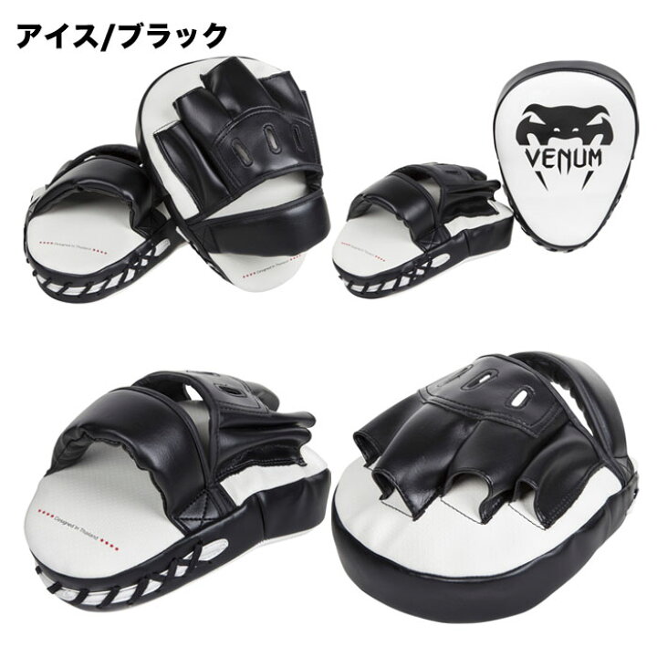 楽天市場】VENUM ベヌム ミット ボクシング プロ仕様 パンチ 左右 
