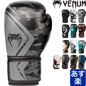 VENUM ベヌム ボクシング グローブ 10oz 16oz メンズ レディース スパーリング Contender 2.0 Defender ブランド 正規品 格闘技 MMA ボクシング キックボクシング 10オンス 16オンス サンドバッグ ミット 大人