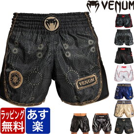 【ポイント2倍+クーポン！～4/17 23:59】VENUM ベヌム キックパンツ S ～ XL ムエタイ パンツ GLDTR4.0 LOGOS PHANTOM ABSOLUTE 2.0 Thai Shorts キックパンツ ファイトショーツ ファイトパンツ トランクス ボクシング キックボクシング