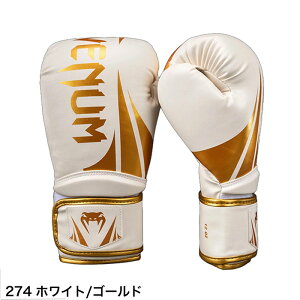 VENUM �x�k�� �{�N�V���O �O���[�u 10oz 16oz Challenger 2.5 �����Y ���f�B�[�X �X�p�[�����O �J���[ Boxing Gloves �u�����h �i���Z MMA �{�N�V���O �L�b�N�{�N�V���O 10�I���X 16�I���X �T���h�o�b�O �~�b