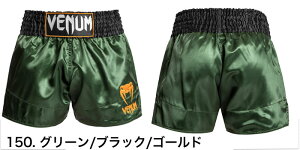 VENUM ベヌム キックパンツ S 〜 XL サイズ 速乾 軽量 ブランド ムエタイ パンツ クラシック スタイル メンズ レディース ファイトショーツ ファイトパンツ トランクス 格闘技 ボクシング キッ