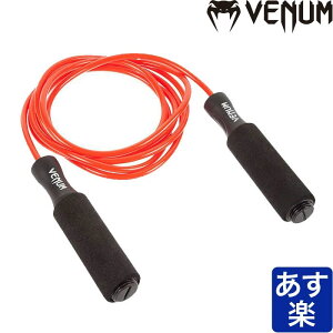 VENUM ベヌム 重い 縄跳び トレーニング用 大人用 長い なわとび ヘビー ウエイト ヘビーロープ ジャンプロープ ブランド 正規品 格闘技 MMA ボクシング キックボクシング 彼氏 父 男性 旦那 大