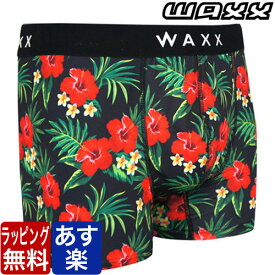 WAXX Hawaii ブラック ワックス ボクサーパンツ メンズ ブランド 正規品 下着 パンツ インナー ローライズ 誕生日 プレゼント ギフト ラッピング 無料 彼氏 父 男性 旦那 大人 速乾