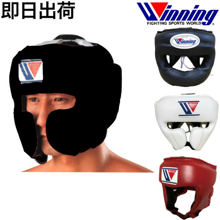 楽天市場】【即納 送料込み】ウイニング ヘッドギア ボクシング 