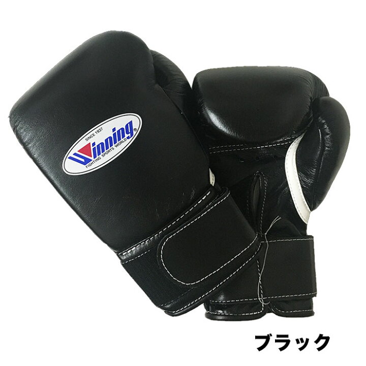 楽天市場】受注生産 Winning ウイニング ボクシング グローブ マジック 