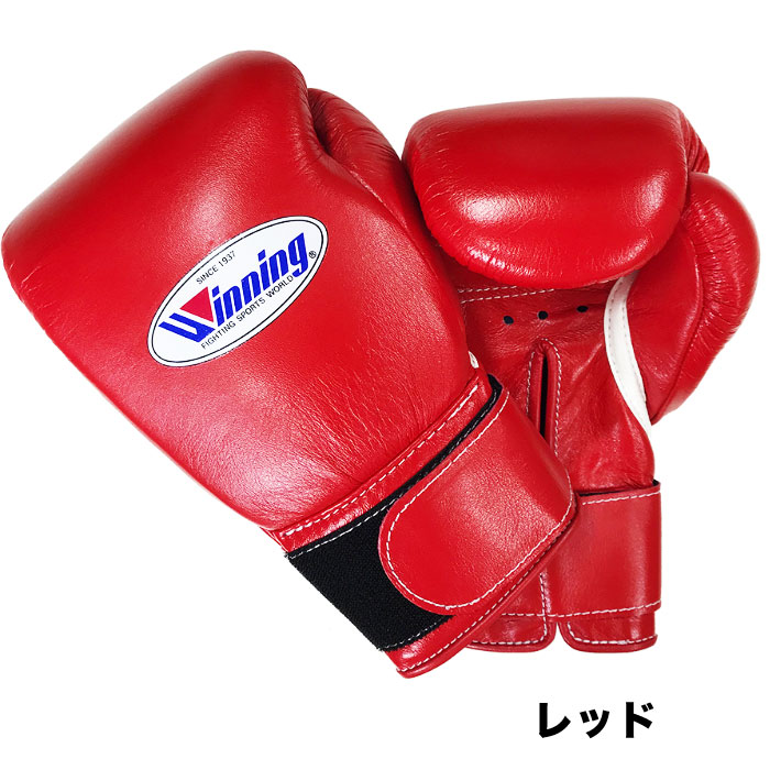 受注生産 オリジナル Winning ウイニング ボクシング グローブ マジックテープ式 12オンス ノーサミングタイプ 12oz 正規品 日本製  格闘技 キックボクシング | ラグジュリアス インナーワールド