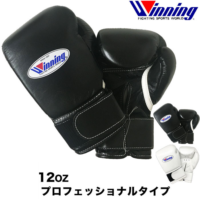 ウイニング ボクシンググローブ - ボクシンググローブの人気商品・通販 
