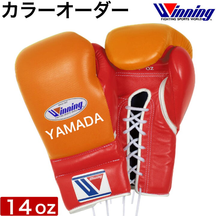 楽天市場】受注生産 カラーオーダー オリジナル Winning ウイニング 
