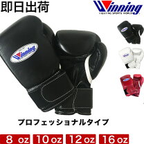 楽天市場】ウイニング ボクシンググローブ（サイズ（ボクシング 
