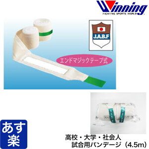 Winning ECjO {NVO oe[W p of[W 4.5m Rbg Lk  Gh}WbNe[v O[u Ci[ EBjO Ki iZ {NVO LbN{NVO