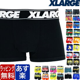 XLARGE エクストララージ ボクサーパンツ メンズ X-LARGE ブランド 下着 パンツ インナー 誕生日 プレゼント ギフト ラッピング 無料 彼氏 父 男性