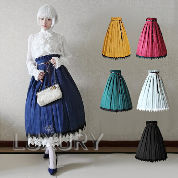 楽天市場 フレアスカート 6色 スエード フェイクスエード クラシカル クラロリ 姫ロリ レース フレア プリーツ ハイウエスト ミディアム ロング ふんわり 無地 シンプル エレガント お嬢様 撮影 デート おでかけ ゴスロリ ロリータファッション Luxury 楽天市場 フレアスカート 6色 スエード フェイクスエード クラシカル クラロリ 姫ロリ レース フレア プリーツ ハイウエスト ミディアム ロング ふんわり 無地 シンプル エレガント お嬢様 撮影 デート おでかけ ゴスロリ ロリータファッション Luxury
