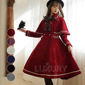 ロングコート 3way unideer アウター 秋冬 無地 可愛い クラシカル クラロリ 美シルエット 大きいサイズ サイズ豊富 ロング丈 バイカラー 大きいリボン 撮影 イベント Lolita