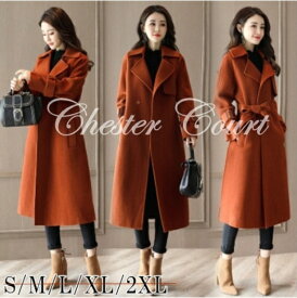 チェスターコート ロング テラコッタ 膝丈 レディース Aライン コート 着痩せ 秋冬 ミドル あたたかい きれいめ 通勤 オフィス