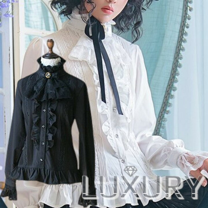 楽天市場 ロリータ Sweetdreamer Vintage フリル立ち襟ブラウス ブラウスのみ 長袖 ゴスロリ 王子系 黒ロリ クラロリ ロリータ ファッション Loli1004 Luxury