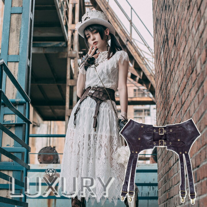 楽天市場 スチームパンク コルセット ベルト Steampunk ブラウン 雑貨 小物 スタッズ 通年 コスプレ ゴスロリ ロリータファッション Loli2117 Luxury 楽天市場 スチームパンク コルセット ベルト Steampunk ブラウン 雑貨 小物 スタッズ 通年 コスプレ ゴスロリ ロリータファッション Loli2117 Luxury