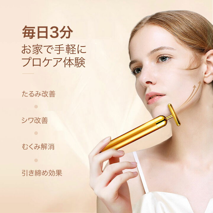 楽天市場】電動美顔ローラー 美顔器 24Kゴールドコーティング エステ 