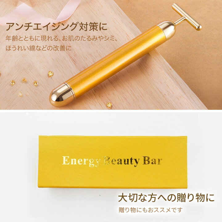 楽天市場】電動美顔ローラー 美顔器 24Kゴールドコーティング エステ 