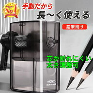 鉛筆削り 手動 芯が折れにくい 太さ調節可能 鉛筆削り器 小学生 こども ミニ おしゃれ 鉛筆削り 子供 長…