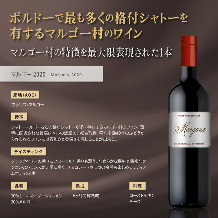 楽天市場】【送料無料】マルゴー 2020年 ボルドー マルゴー 赤ワイン  