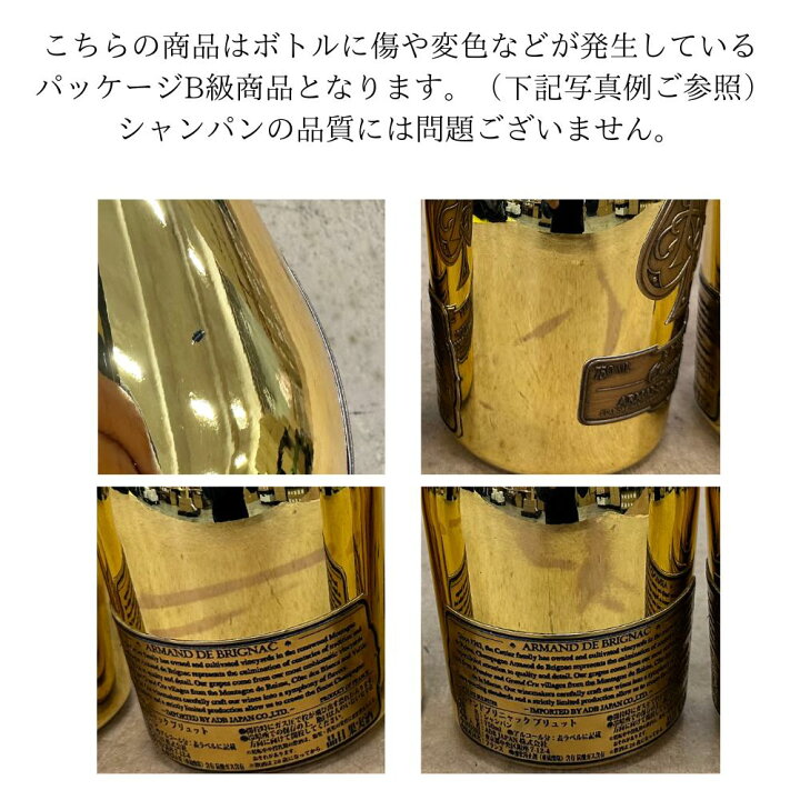 楽天市場】【送料無料】訳あり アルマンドブリニャック ブリュット  