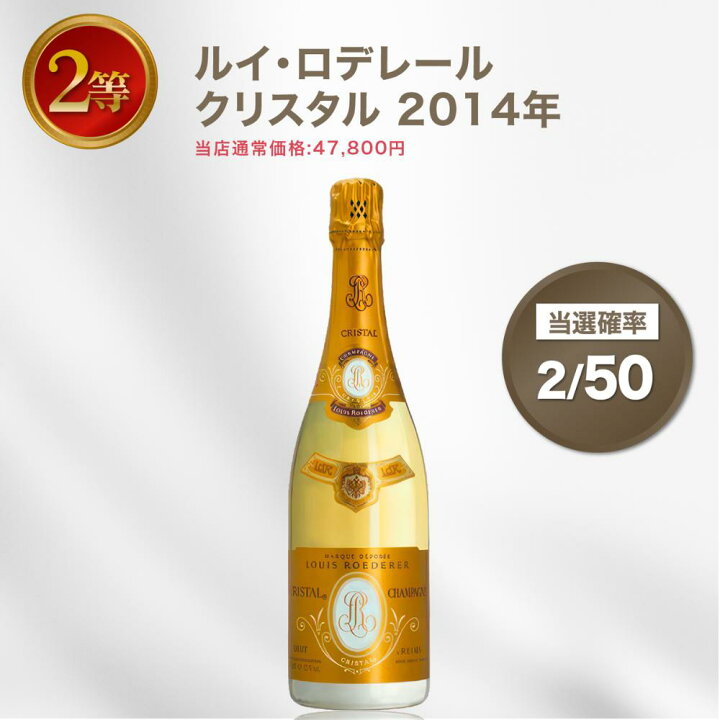 楽天市場】【送料無料】先着50個限定！ P2とクリスタルが当たる！4本に  
