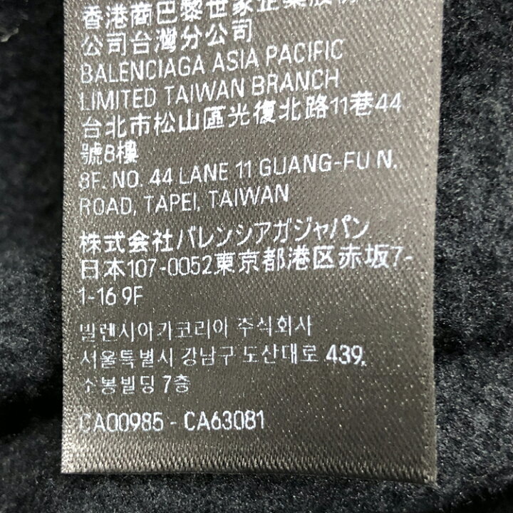 楽天市場】BALENCIAGA バレンシアガ Stencil Type Tracksuit 